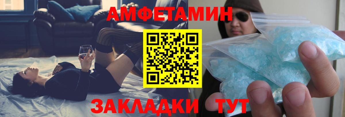 Амфетамин 97% Джанкой