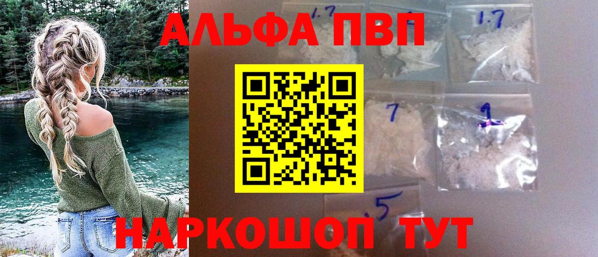 Alpha-PVP  A PVP СК КРИС  Джанкой  Вход с VPN  А ПВП Соль  Alpha PVP СК КРИС 