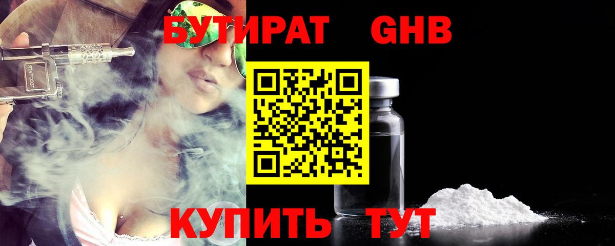 Бутират  Бутират буратино  Вход с VPN  Джанкой 