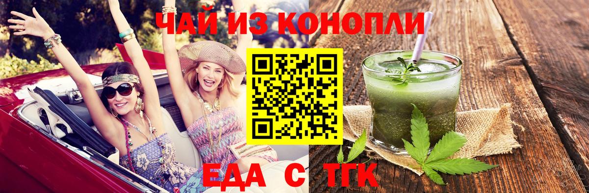 Джанкой  Cannafood конопля  Вход с VPN 