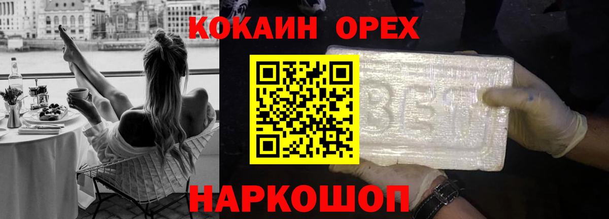 Джанкой  КОКАИН  Вход с VPN  Cocaine Columbia  Кокаин Fish Scale 