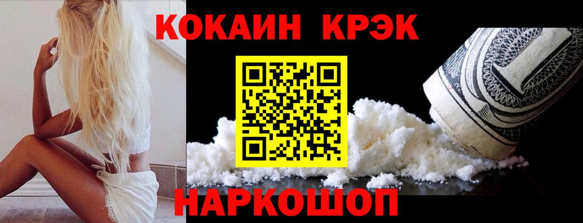 COCAIN Fish Scale Джанкой