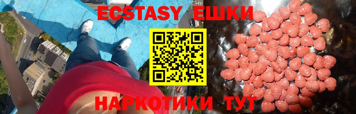 Ecstasy MDMA Джанкой
