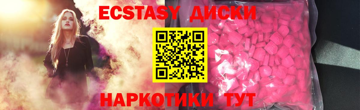 Ecstasy  hydra   Джанкой  Экстази круглые  Вход с VPN 
