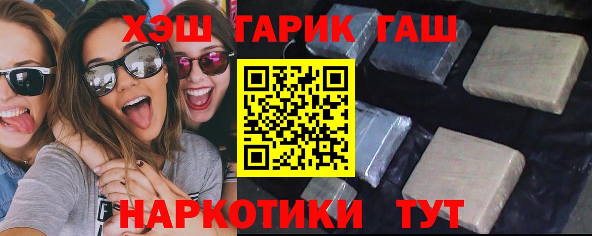 Джанкой  Гашиш Ice-O-Lator  Вход с VPN  ГАШИШ  ГАШ индика сатива 