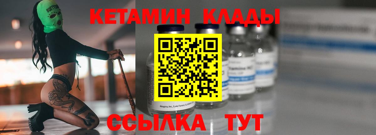 КЕТАМИН VHQ  Вход с VPN  Джанкой 