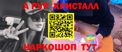 первитин Балаково