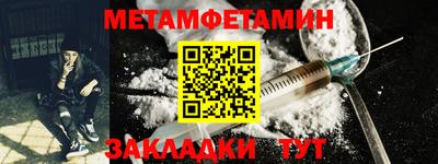 первитин Балаково