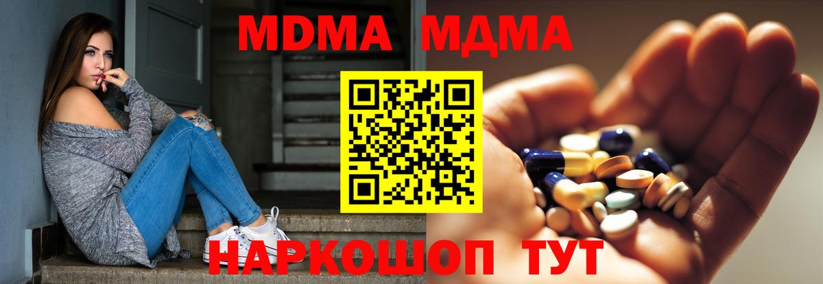 MDMA  МДМА кристаллы  Джанкой  Вход с VPN  MDMA VHQ 