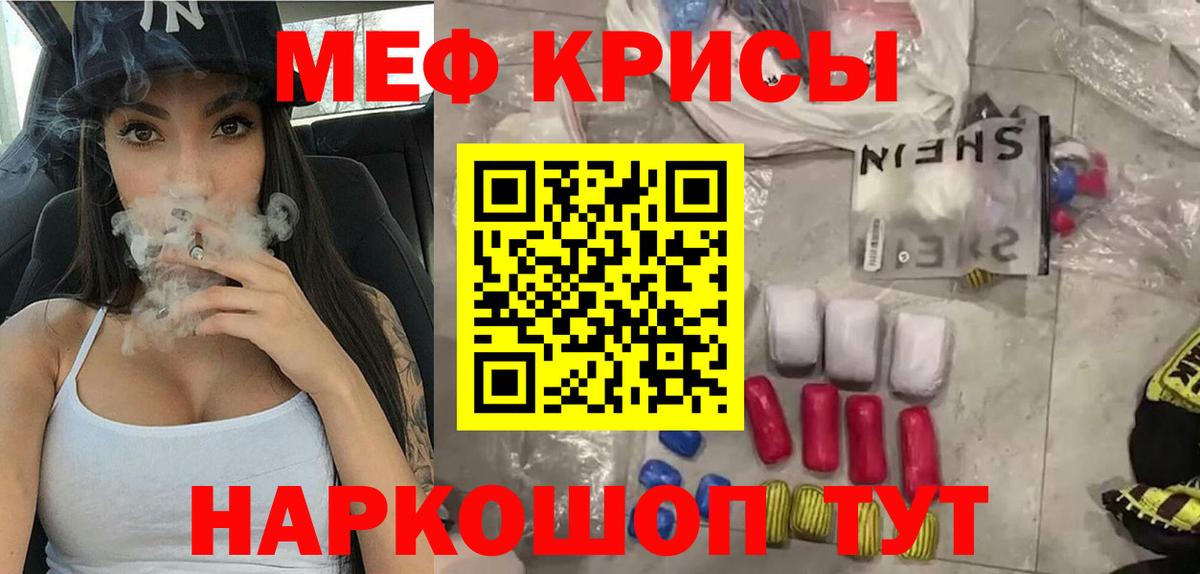 Джанкой  Мефедрон  Вход с VPN  МЕФ кристаллы  Мефедрон мяу мяу 