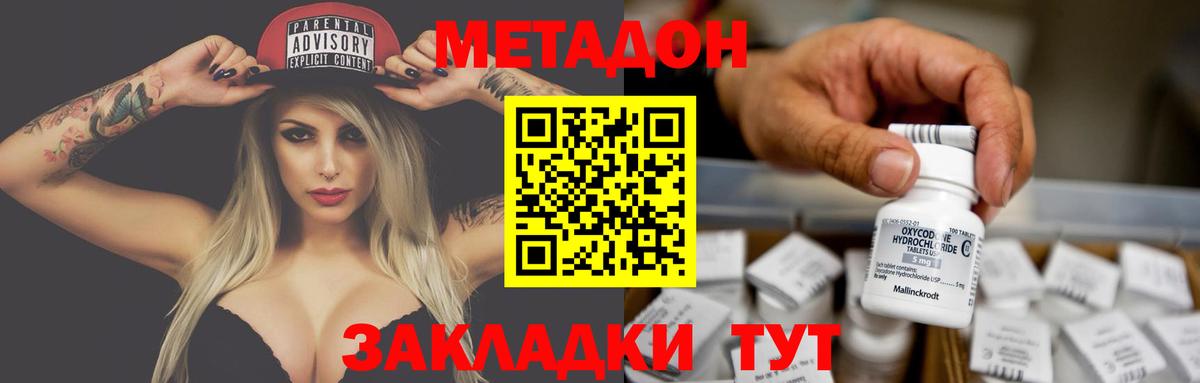 Метадон белоснежный  Метадон белоснежный  Джанкой  Вход с VPN 
