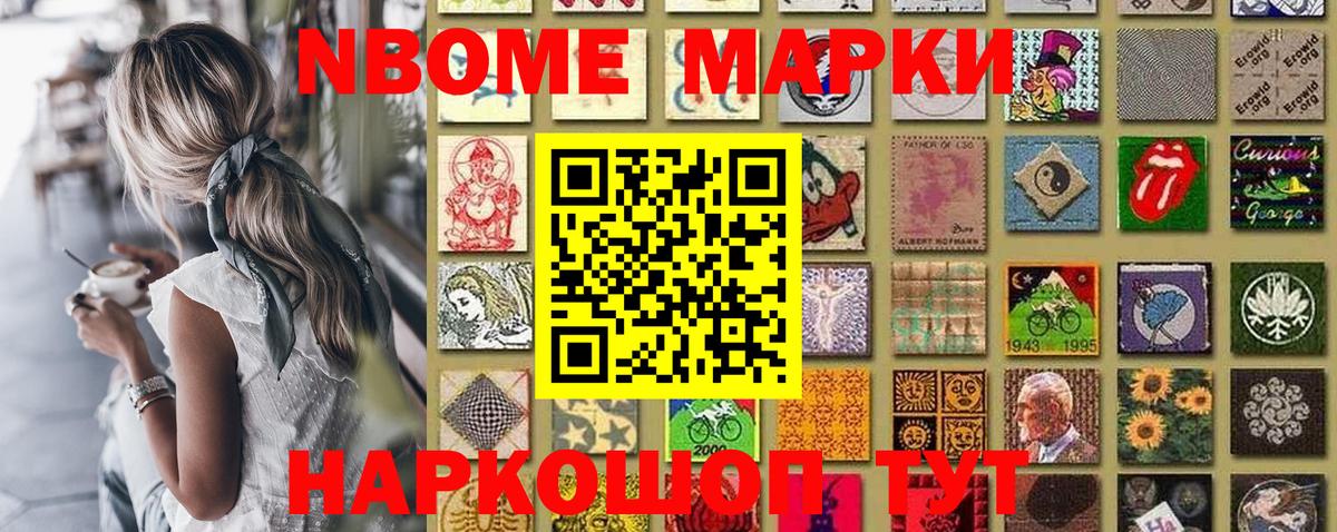 Джанкой  Наркотические марки 1,8мг  Марки NBOMe  Вход с VPN  Наркотические марки 1,8мг 