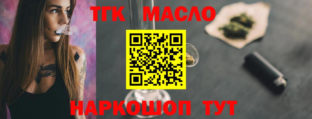 ТГК Wax  ТГК жижа  Джанкой  Вход с VPN 