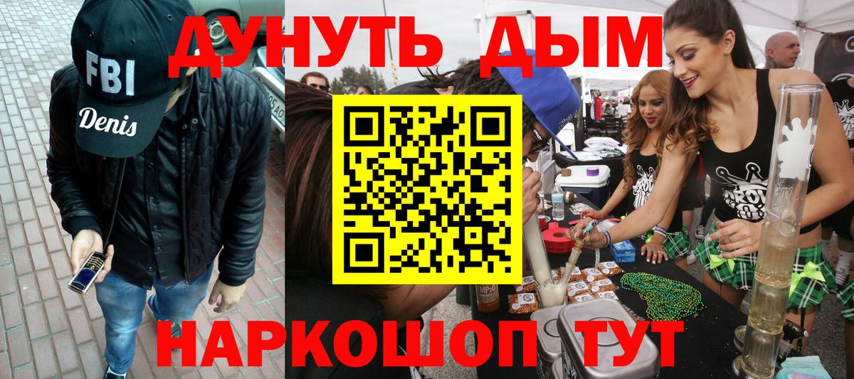 Каннабис тримм  Вход с VPN  Джанкой  МАРИХУАНА семена 